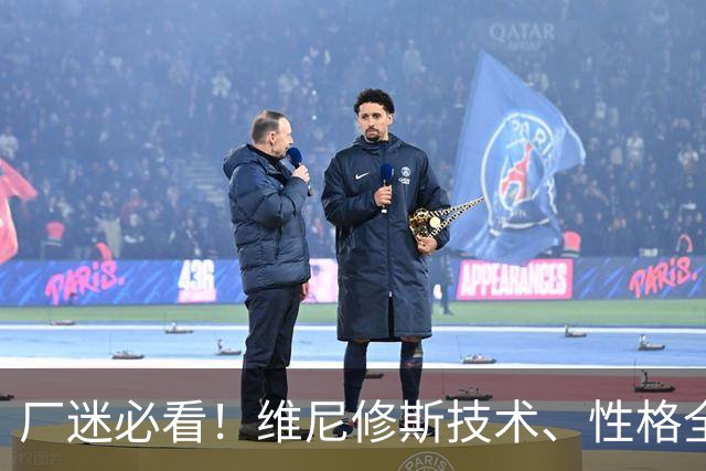 厂迷必看！维尼修斯技术、性格全解析，西甲环境逼他去英超阿森纳