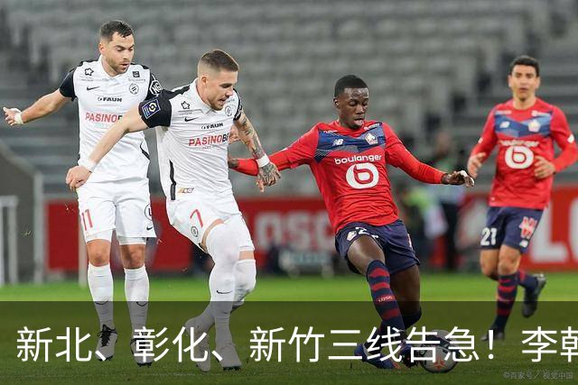 新北、彰化、新竹三线告急！李乾龙力挺李四川：新北没有输的理由